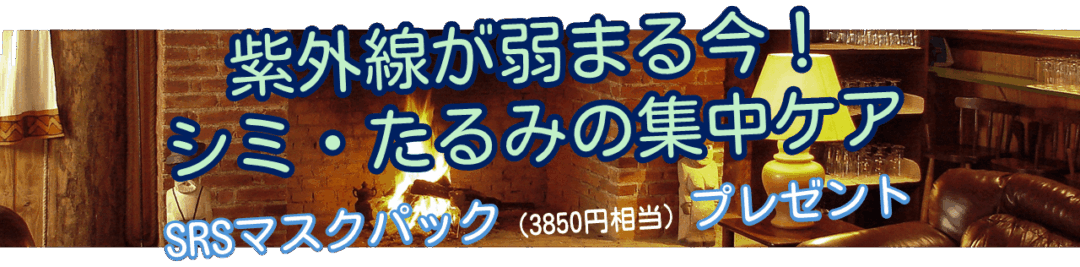シーズン到来キャンペーン"