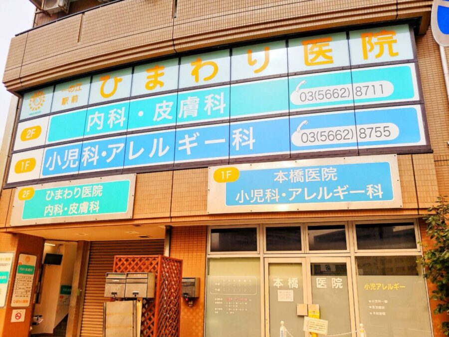 まつ毛育毛剤 グラッシュビスタ について 有効性 価格 副作用 目元の黒ずみ ひまわり医院 内科 皮膚科
