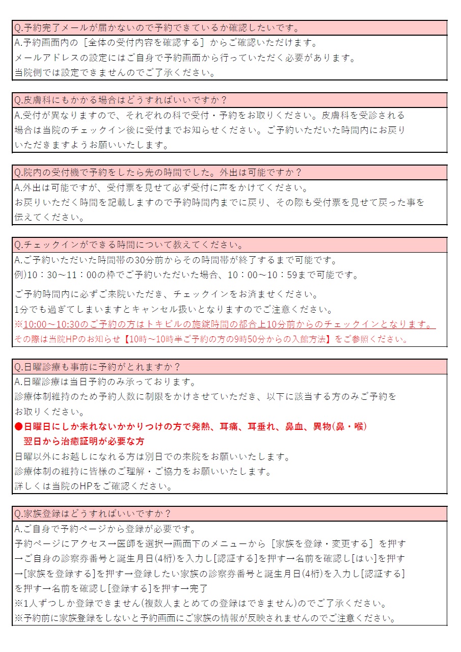 ゆいな様 確認ページ 黒