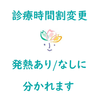 スミレ小児科アレルギー科医院